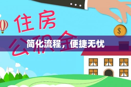 龙游简化流程，便捷无忧